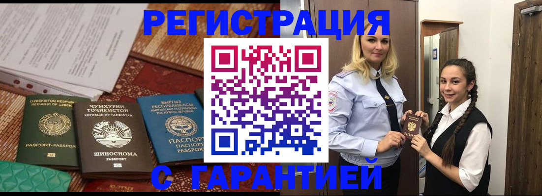 временная регистрация 2025 в Лесозаводске