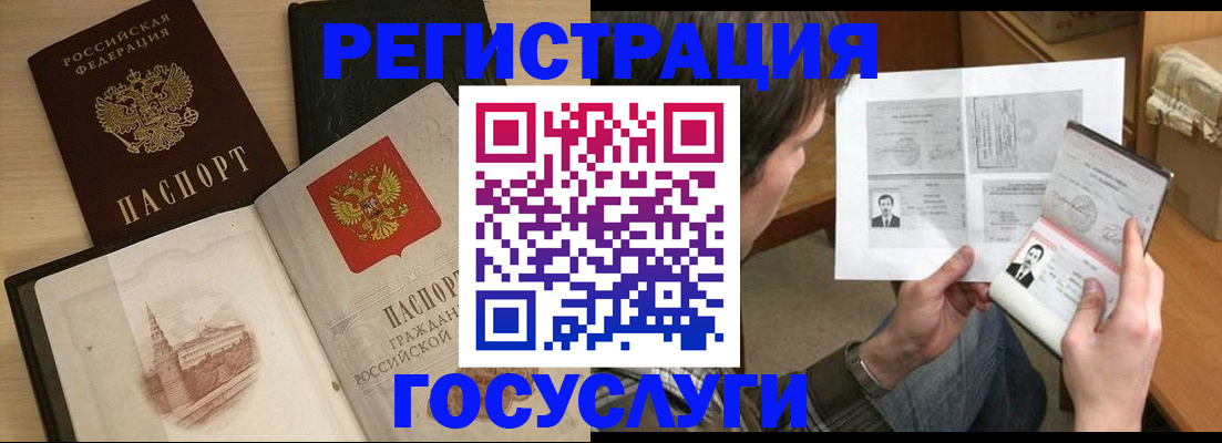 прописка в Лесозаводске