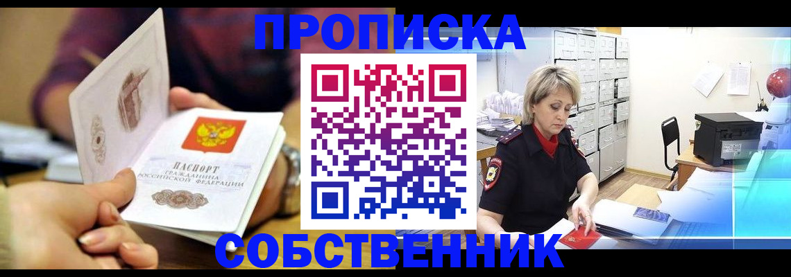 временная регистрация адрес в Лесозаводске
