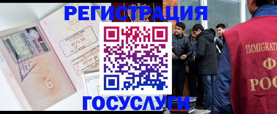 временная регистрация в квартире в Лесозаводске