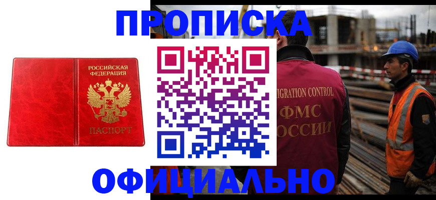временная регистрация собственник в Лесозаводске