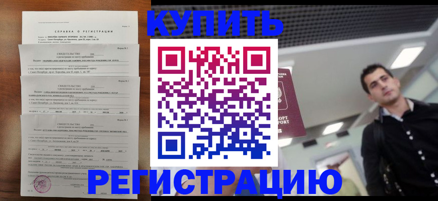 временная регистрация собственник в Лесозаводске