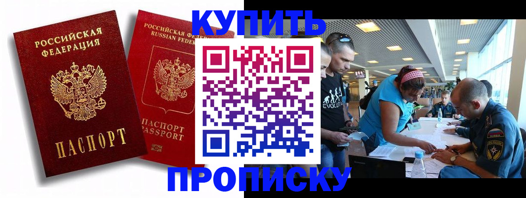 прописка паспорт в Лесозаводске