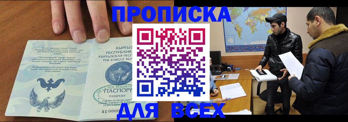 временная регистрация законно в Лесозаводске