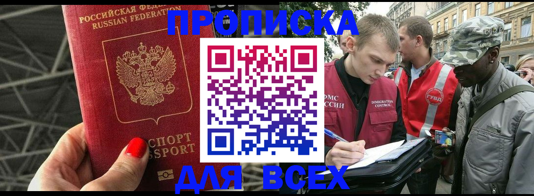 найти адрес прописки в Лесозаводске